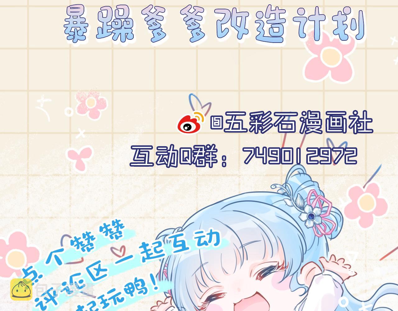 第115话昔日暴君变慈父120
