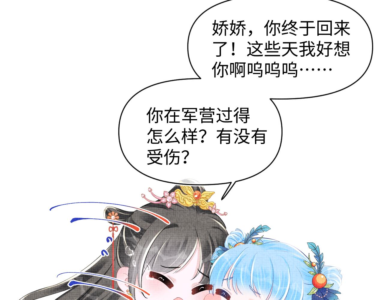 第133话 女儿是鲛人？！58