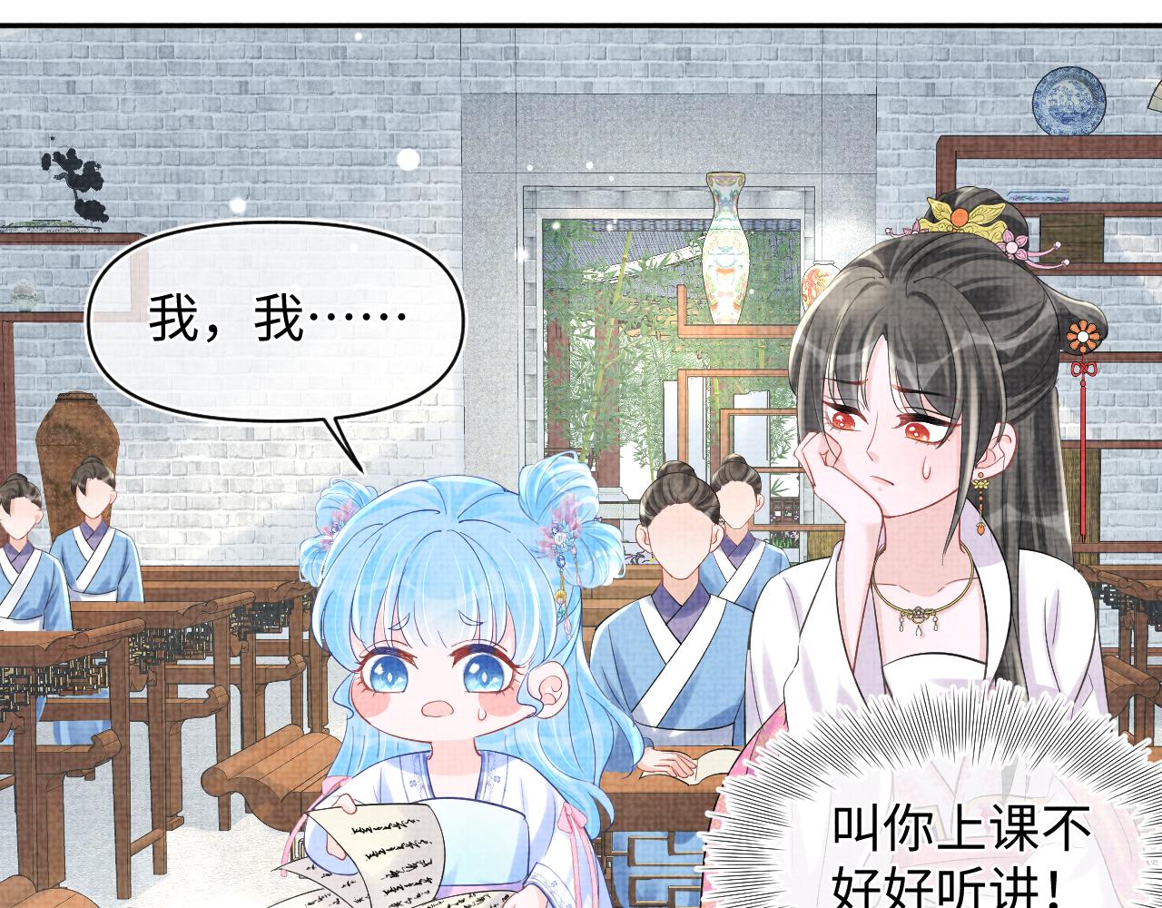第93话 同桌又是漂亮哥哥21