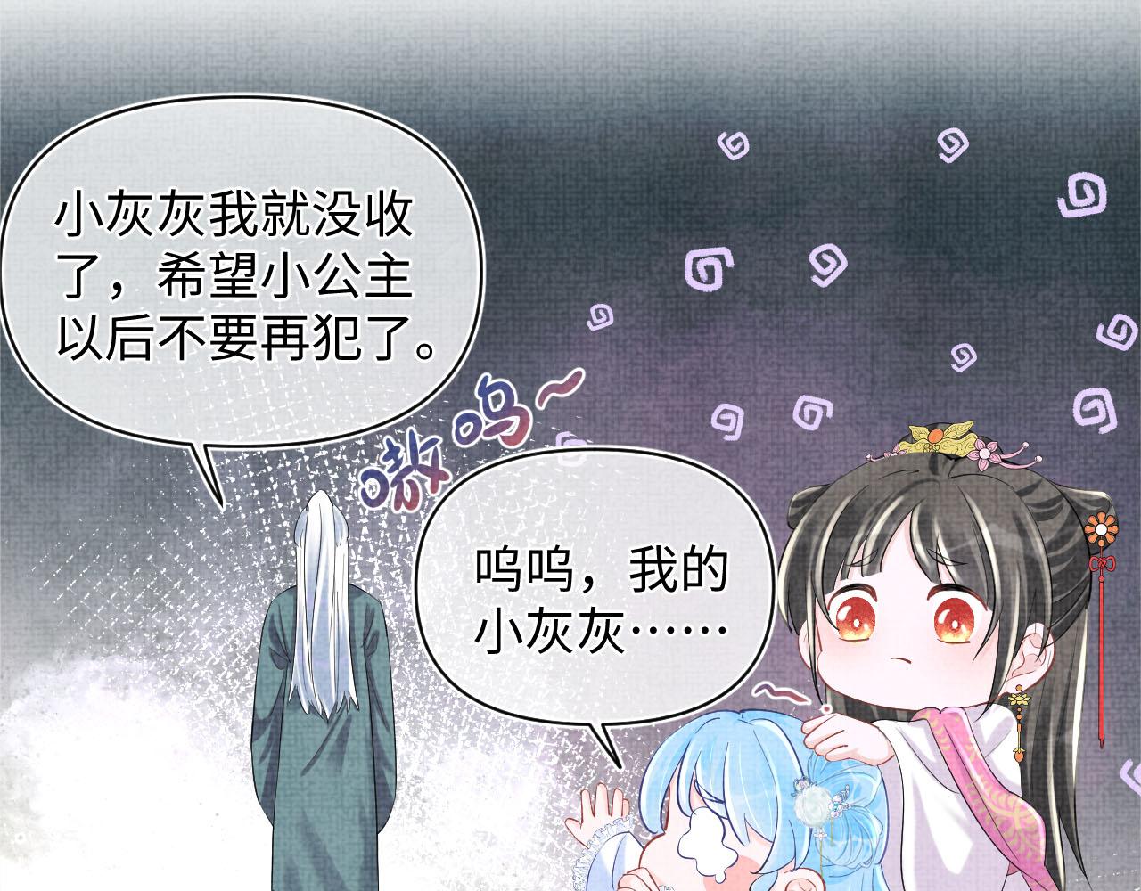 第89话 当女皇？90