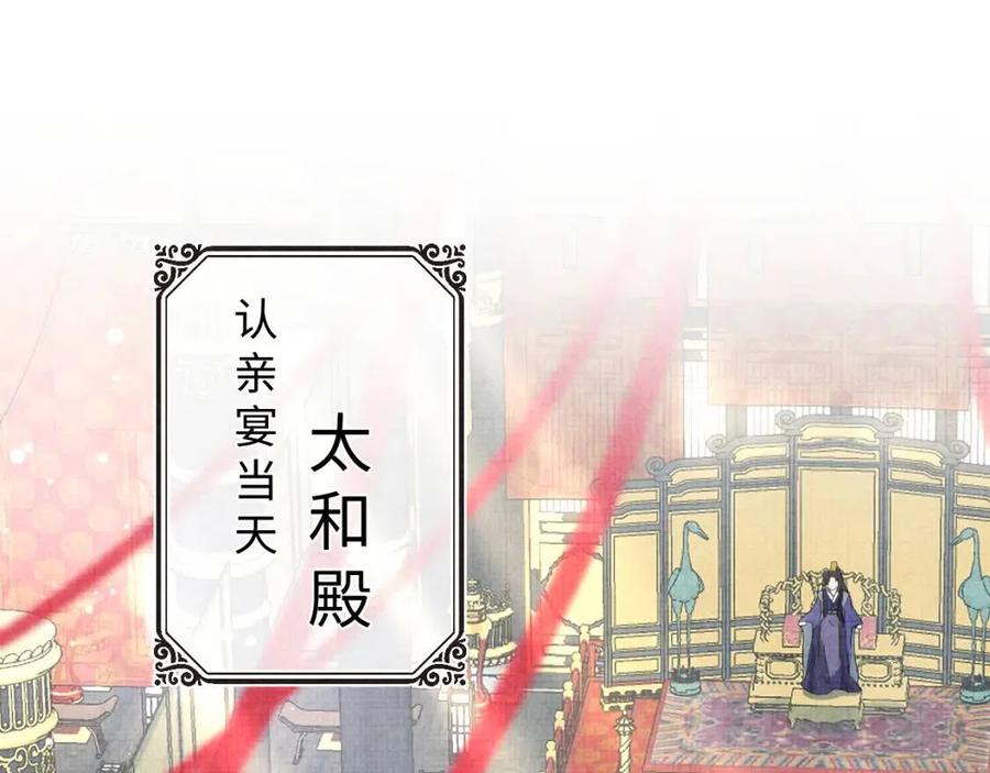 第26话 盛大的认亲宴会19