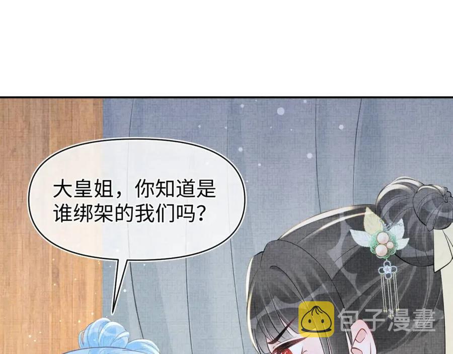 第41话 被绑架？！48