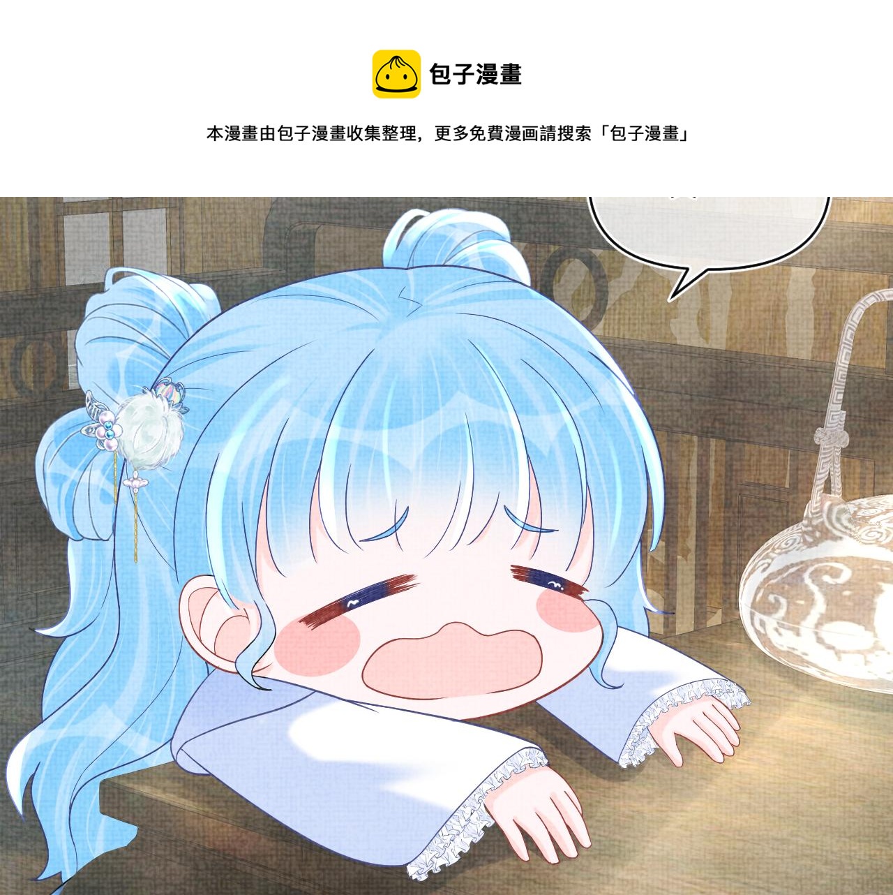 第66话 情感小助手上线32
