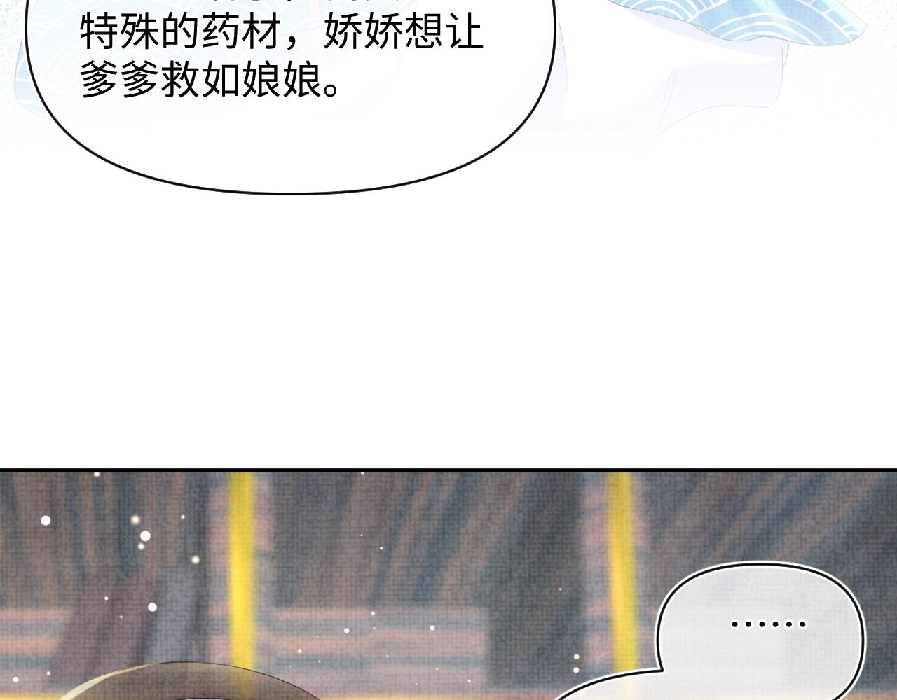 第22话 无法拒绝的请求36