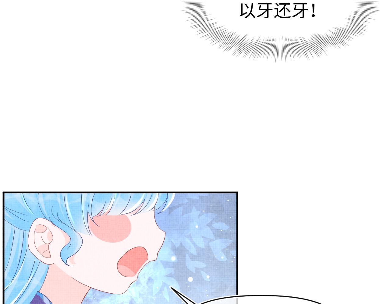 第121话 以牙还牙42