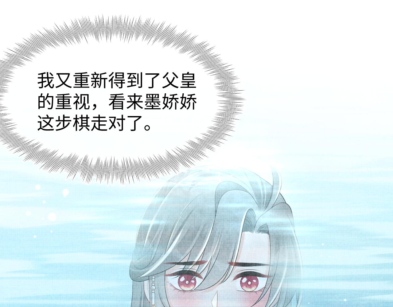 第138话 受赏78