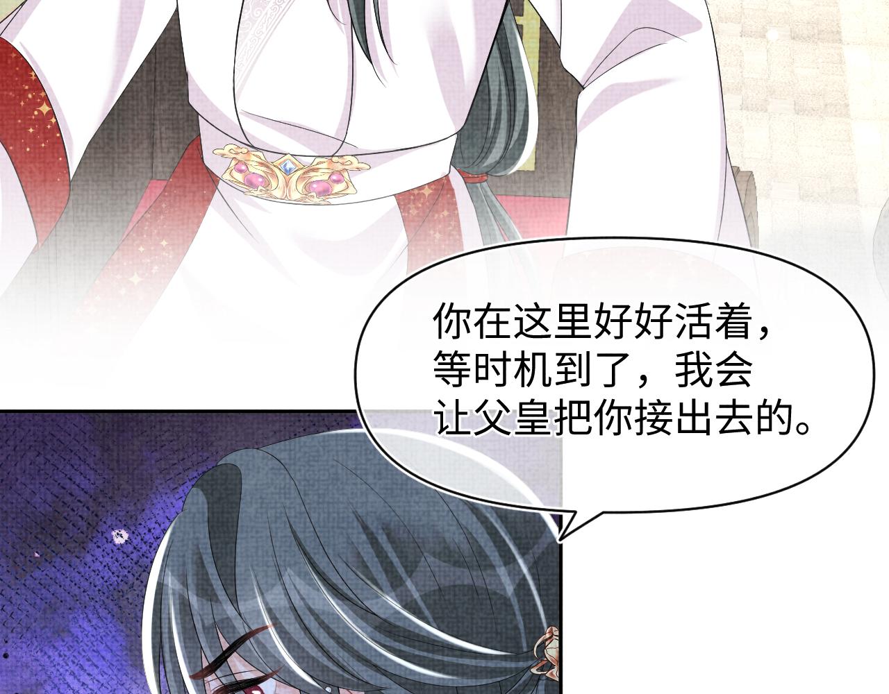 第120话和哥哥们开心的一天30