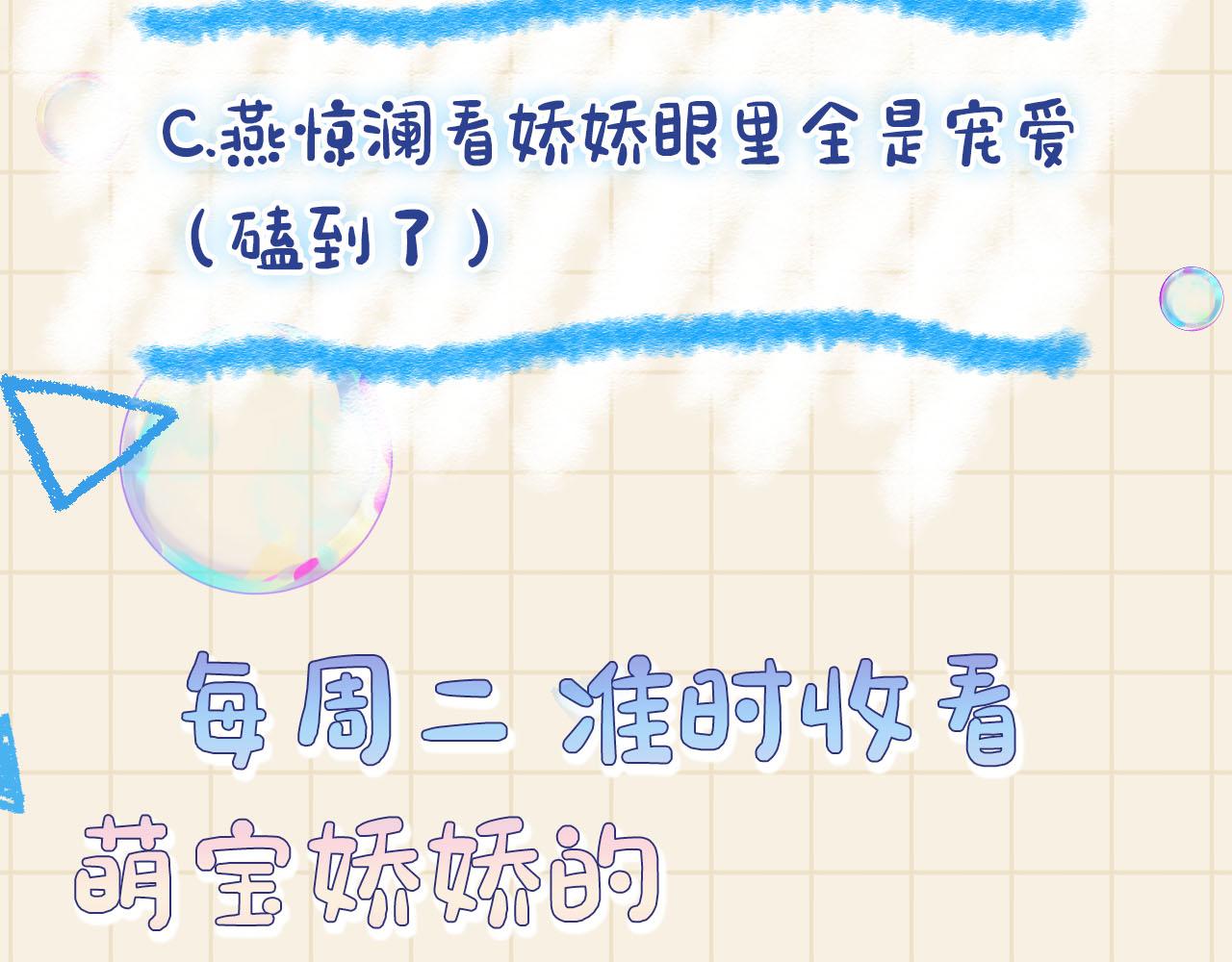 第93话 同桌又是漂亮哥哥88