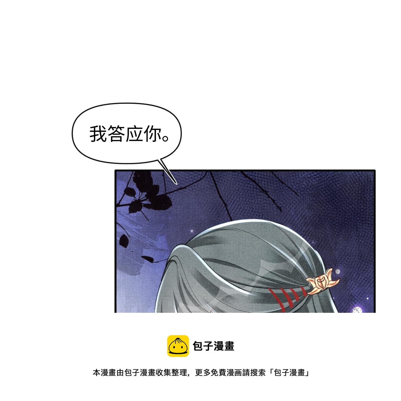 第136话 云贵妃的要挟49
