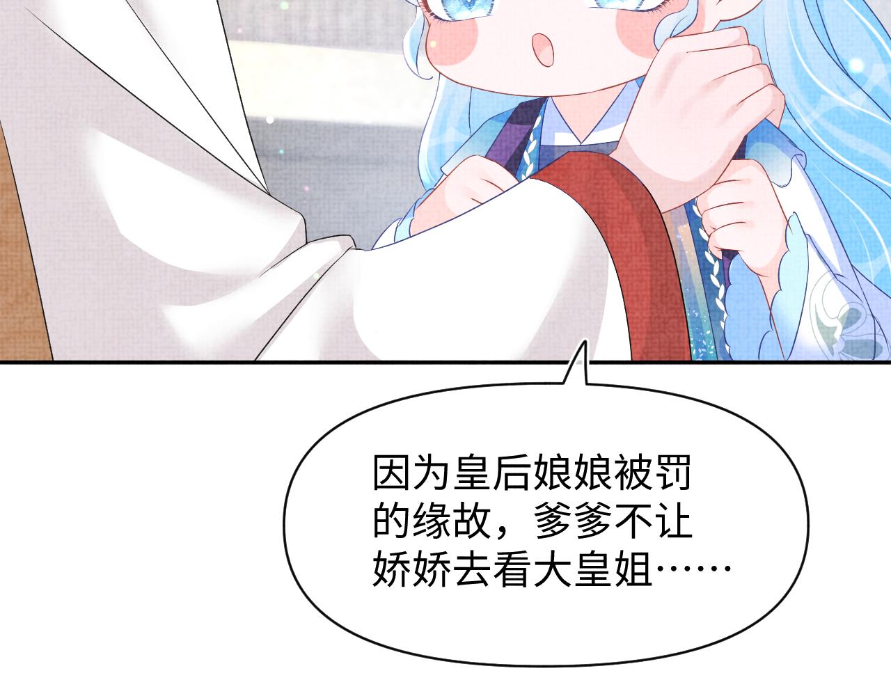 第107话萧景喻和大皇姐的秘密13