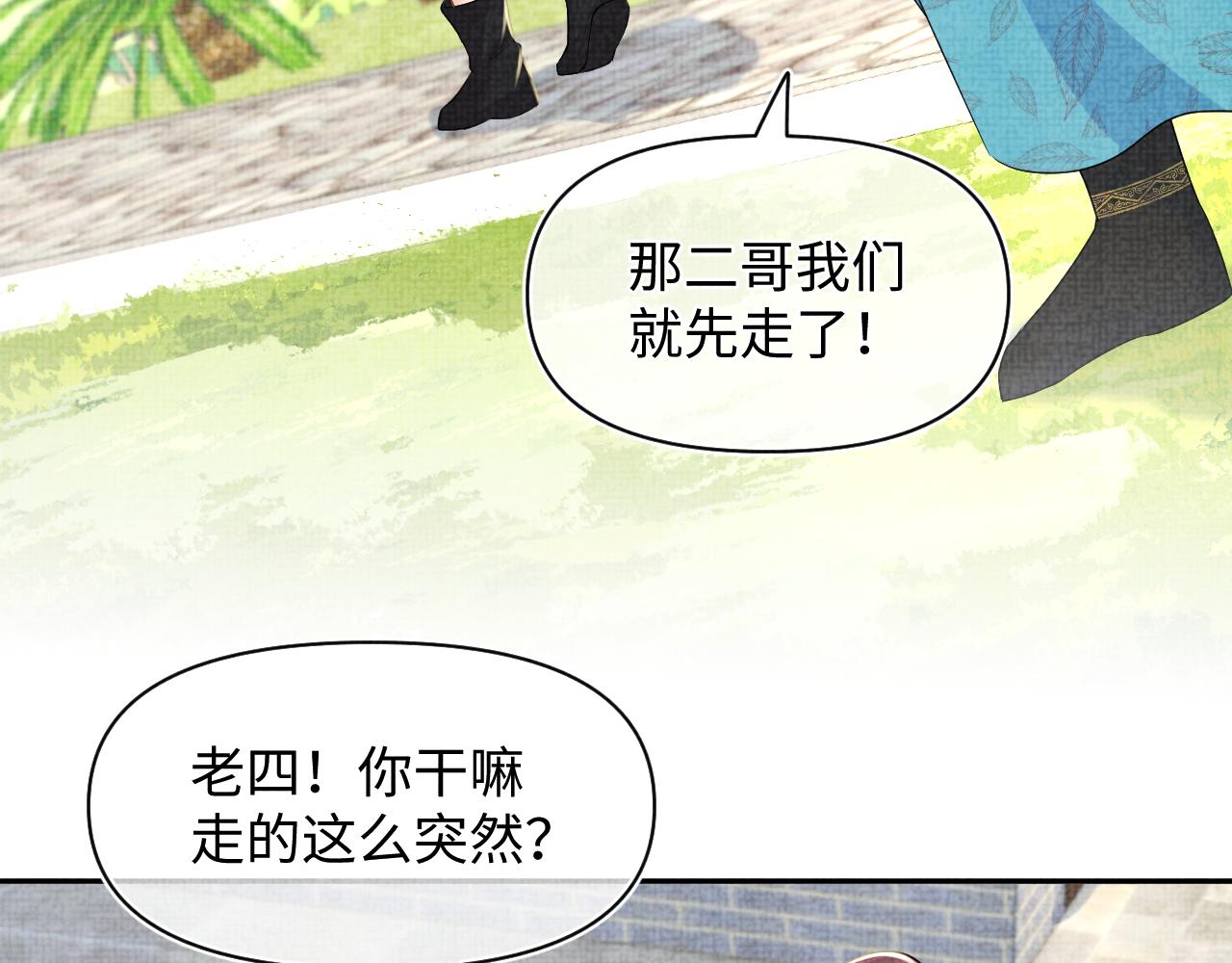 第138话 受赏101