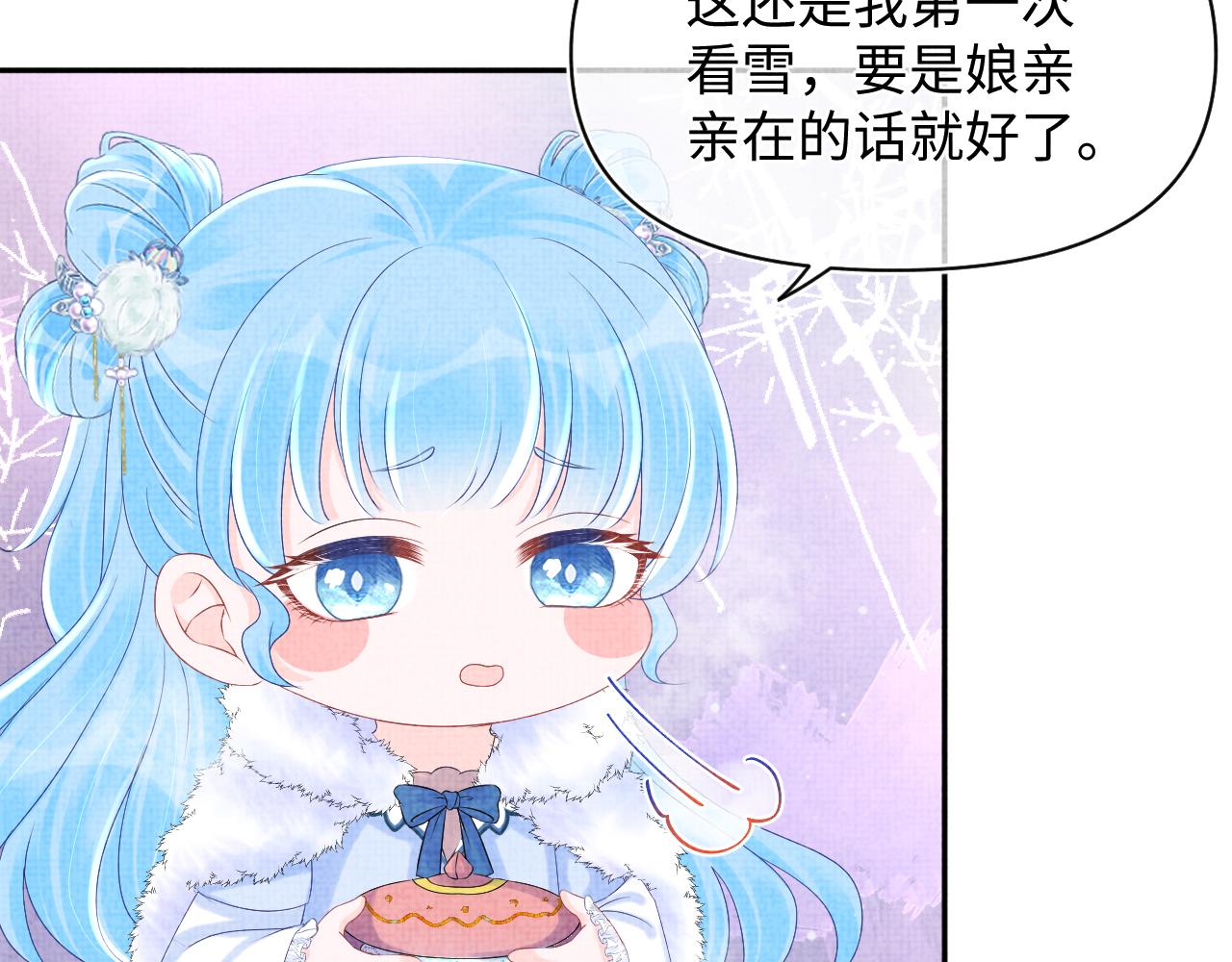 第97话 贼人偷袭！16