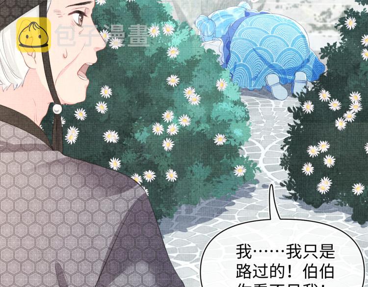 第3话 再遇“前世仇敌”65