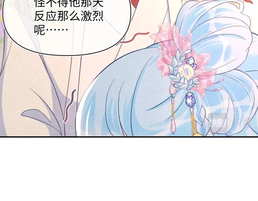 第39话 腹黑哥哥上线48