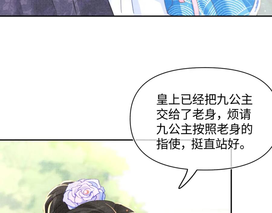 第9话 嬷嬷的魔鬼训练75
