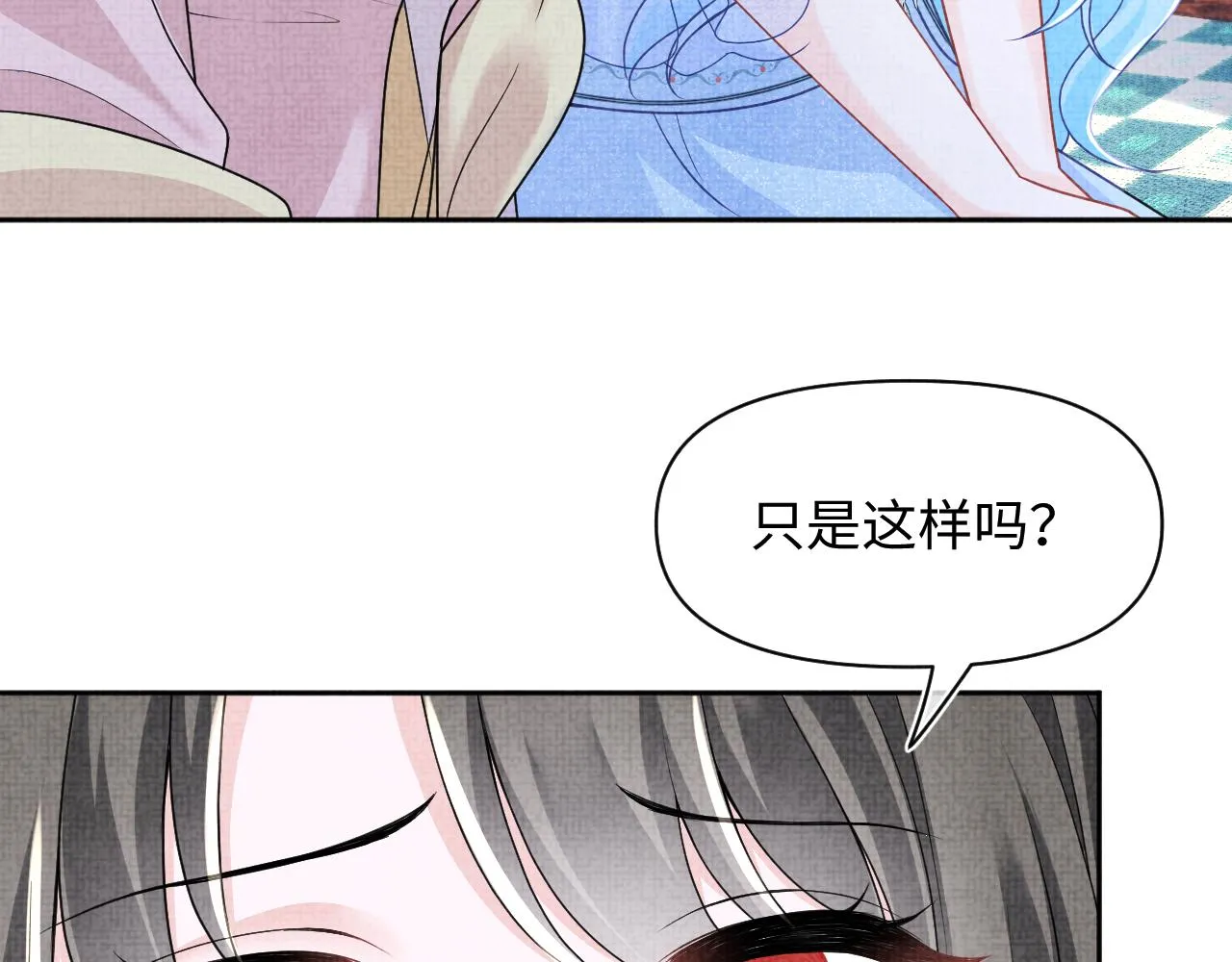 第175话 大公主的释怀45