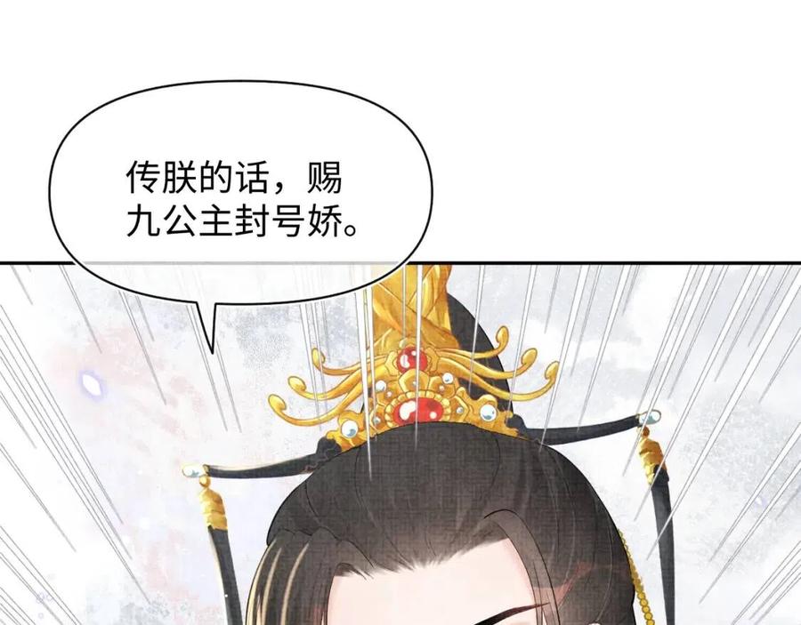 第26话 盛大的认亲宴会98