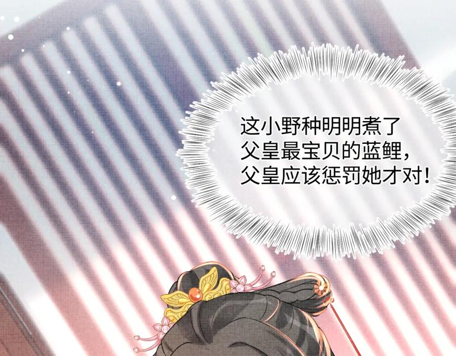 第8话 暴君也会心软？89