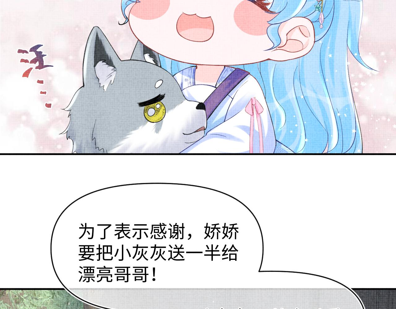 第94话 小灰灰的“爹爹”？19