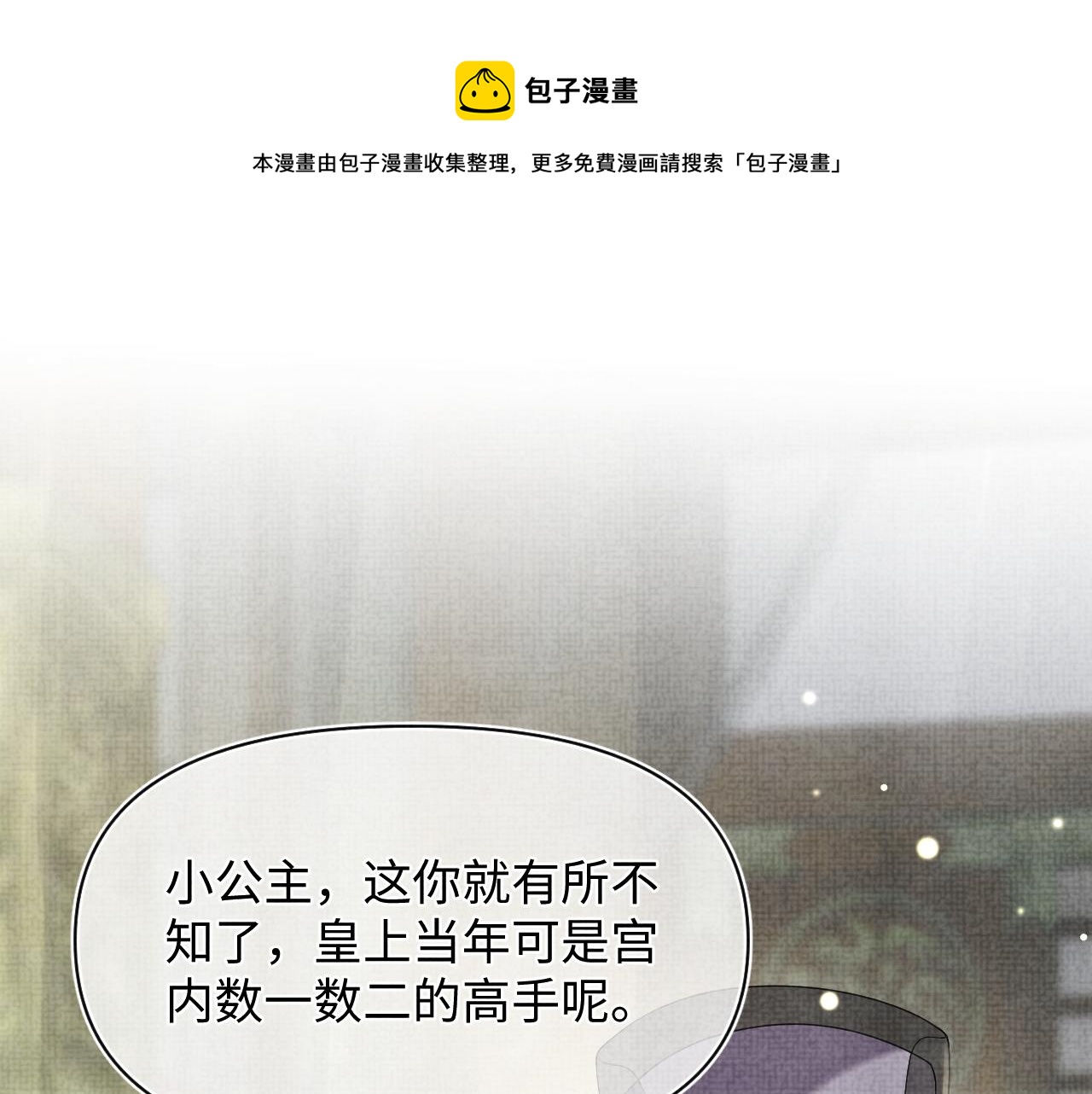 第75话 干饭长高高68