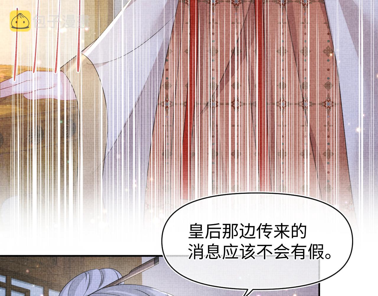 第107话萧景喻和大皇姐的秘密71