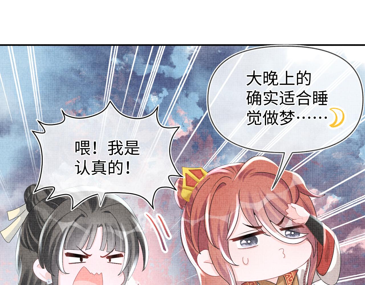第54话 团宠小娇娇101