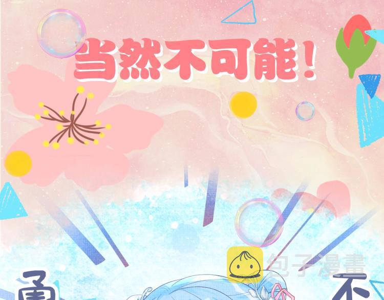序章 人鱼崽崽收服暴君爹爹36