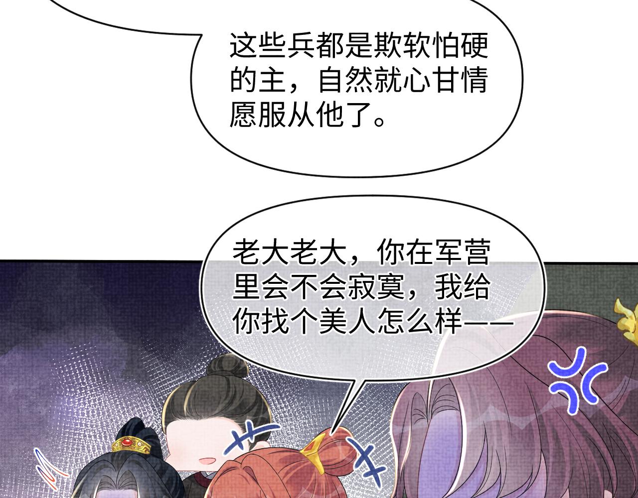 131话 燕惊澜被抓进军营58
