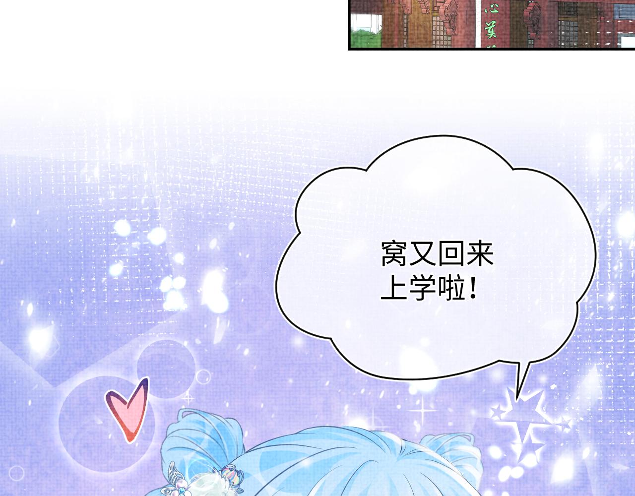 第85话 三皇子的真相4