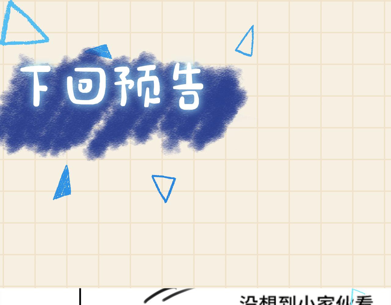 第69话 娇娇逃课ing93