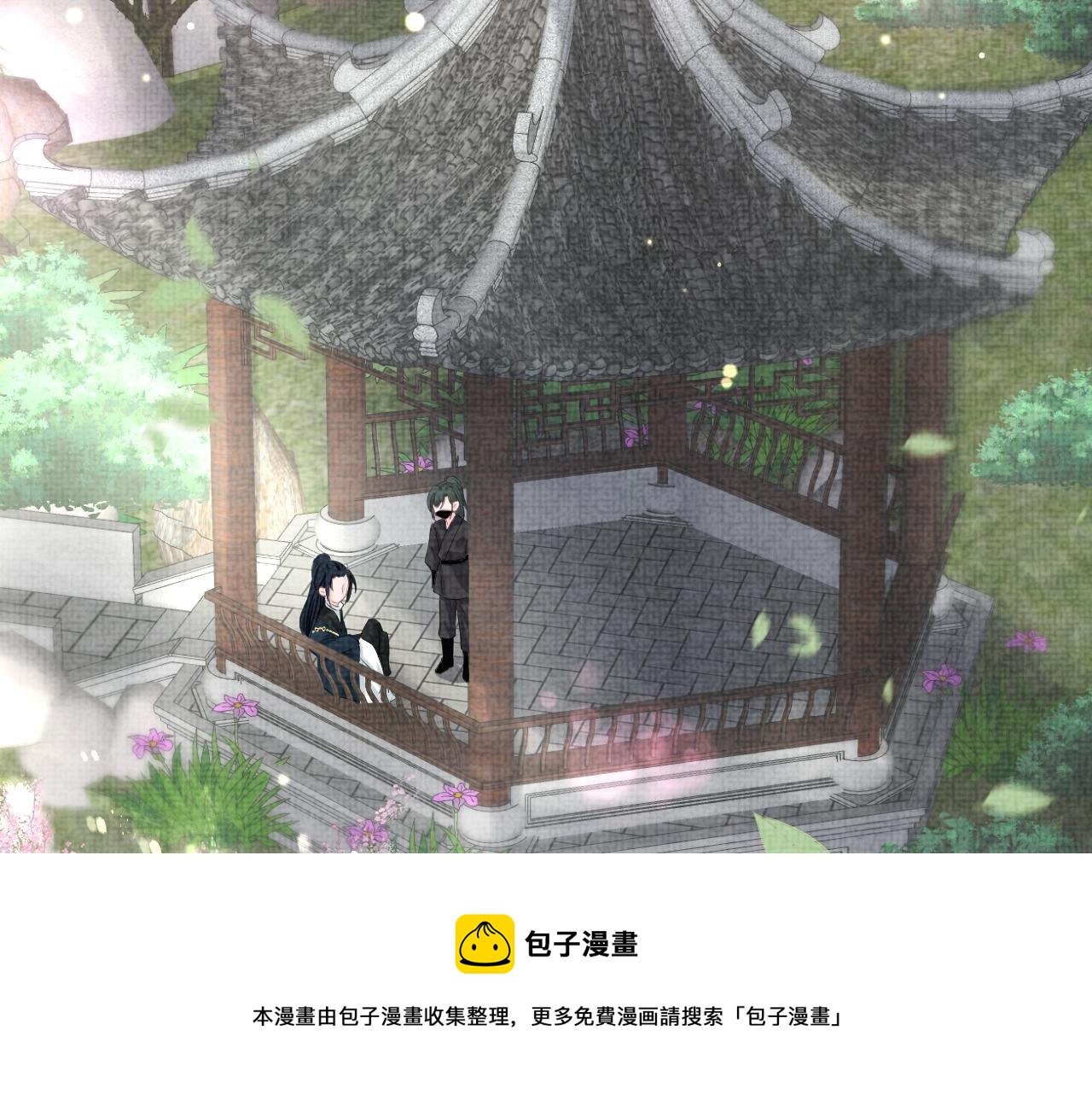 第74话 陛下的小棉袄们68