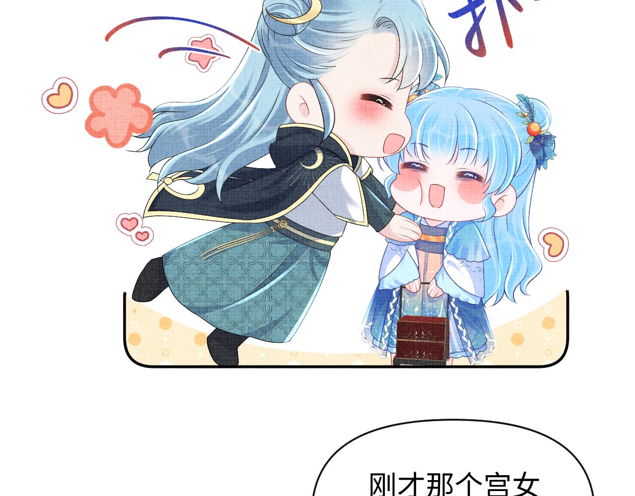 第141话 皇帝的带崽日常23