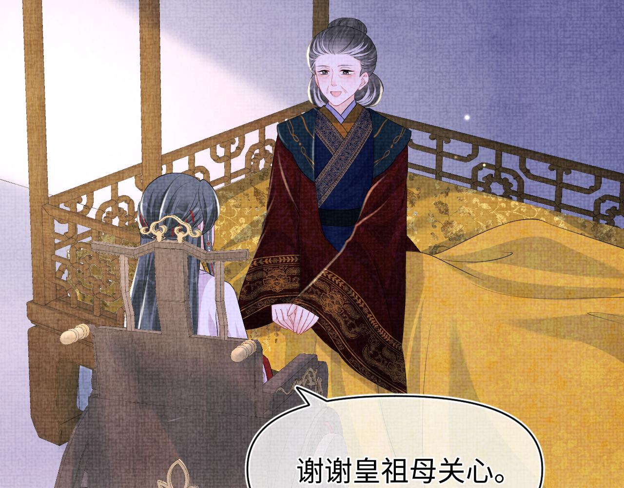 第125话 被皇祖母区别对待6