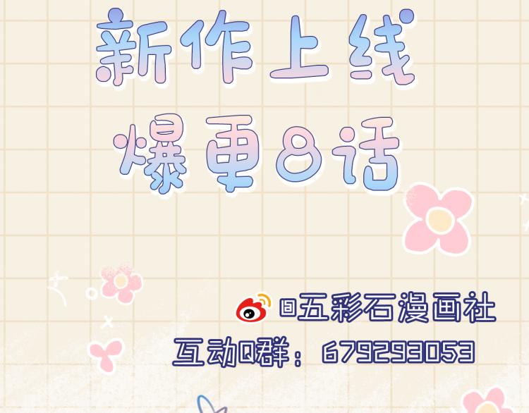 第4话 保护漂亮哥哥!131