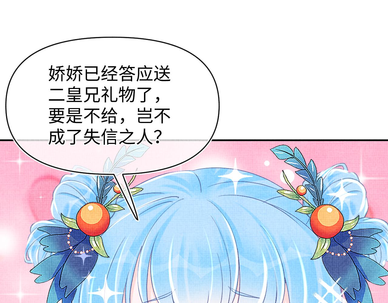 第150话 帮二皇子治腿18