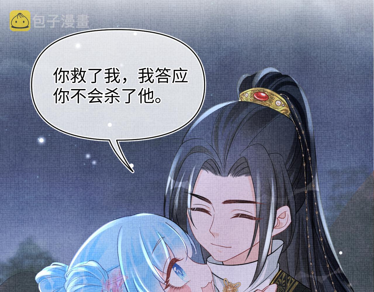 第57话 暖心的抱抱64