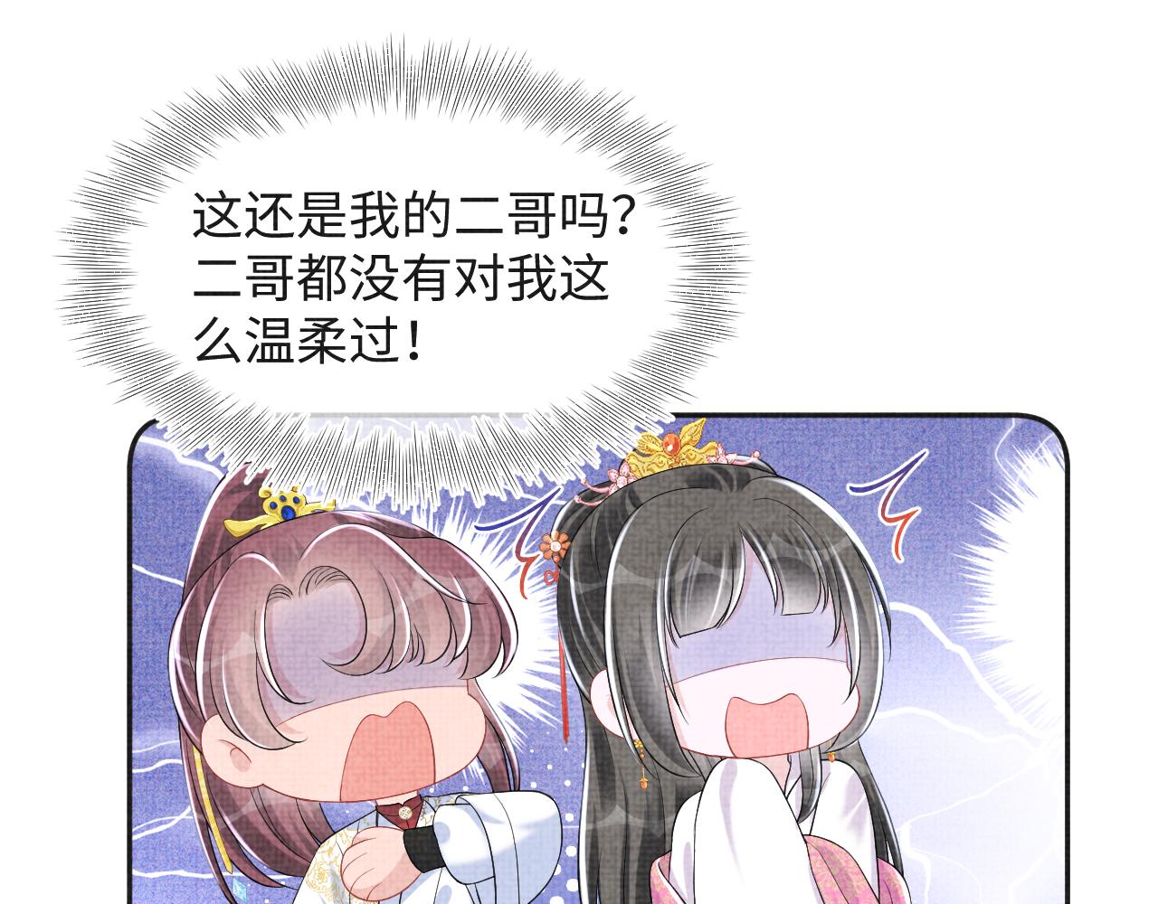 第144话 云妃的挑拨81