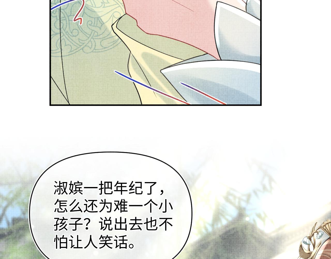第63话 娇娇又遭打？43