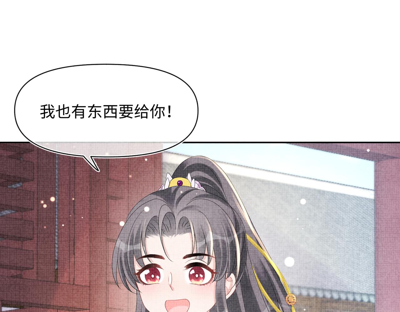 第101话给你摸尾巴50