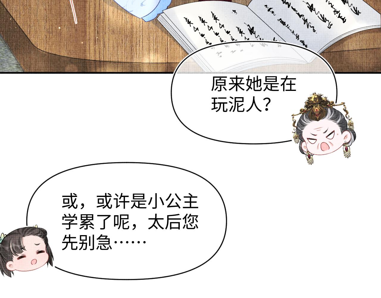 第127话 成为女皇的可能性37