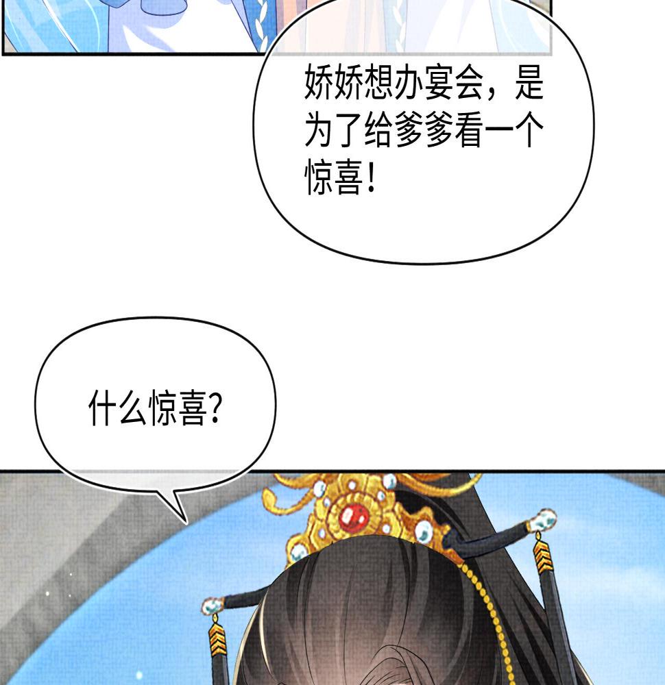第160话 父母的误会解除69