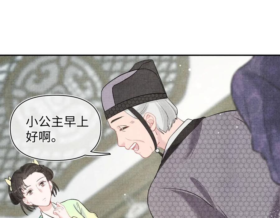第9话 嬷嬷的魔鬼训练34