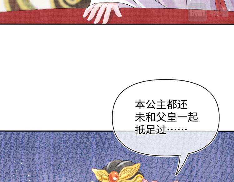 第16话 “父慈女孝”的一夜44