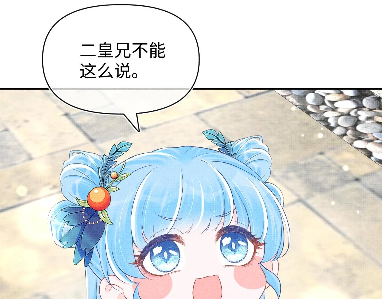 第156话 维护二皇子76