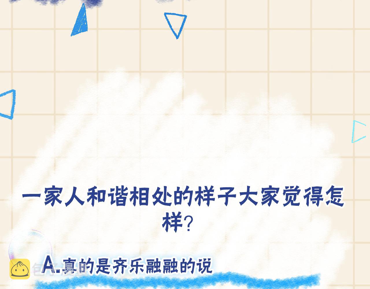 第143话 一起聚餐99