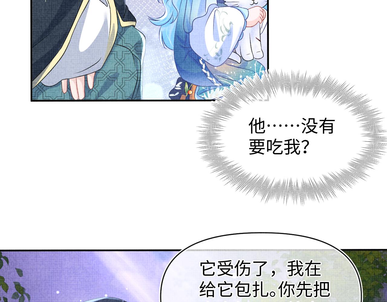 第118话我们都是小怪物66