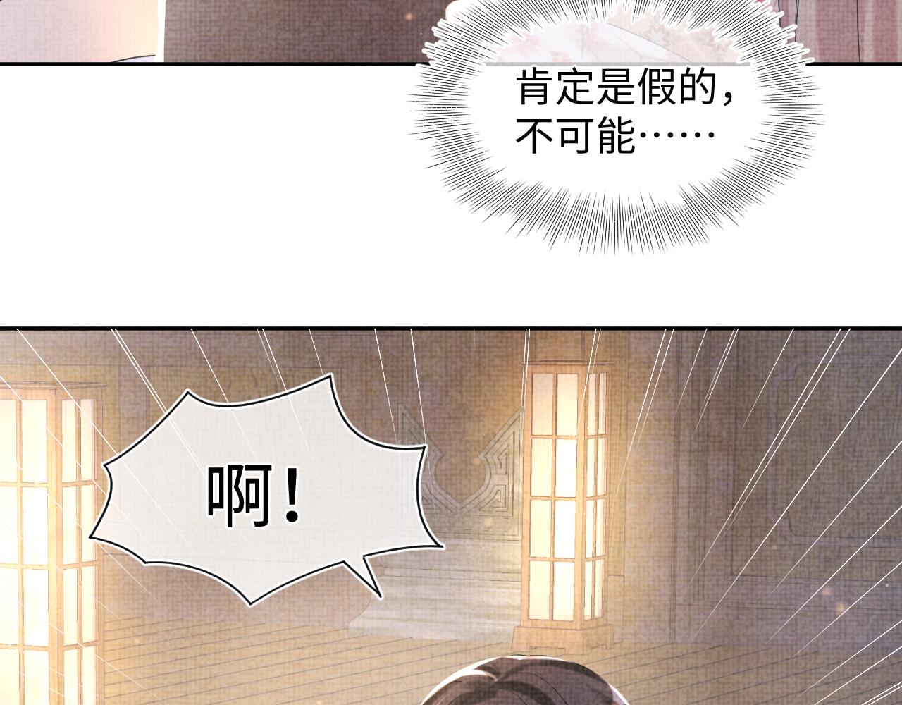 第110话真凶落网15