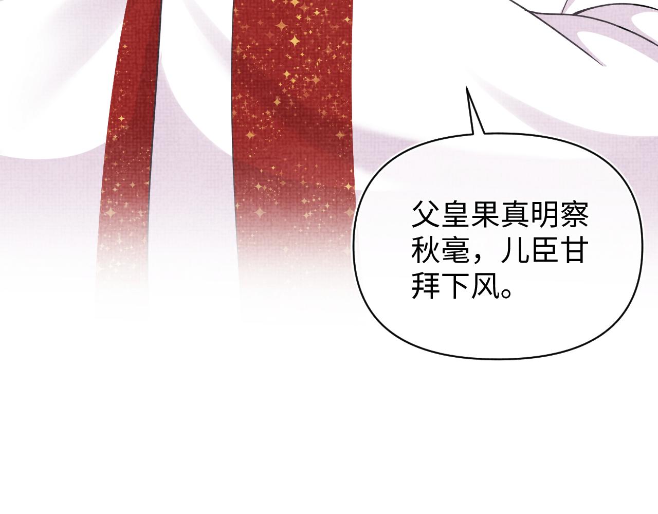 第59话 二皇子受罚15