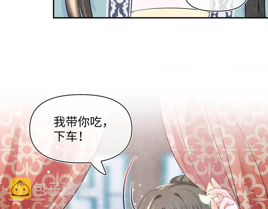 第40话 娇娇带你开启宫外副本38