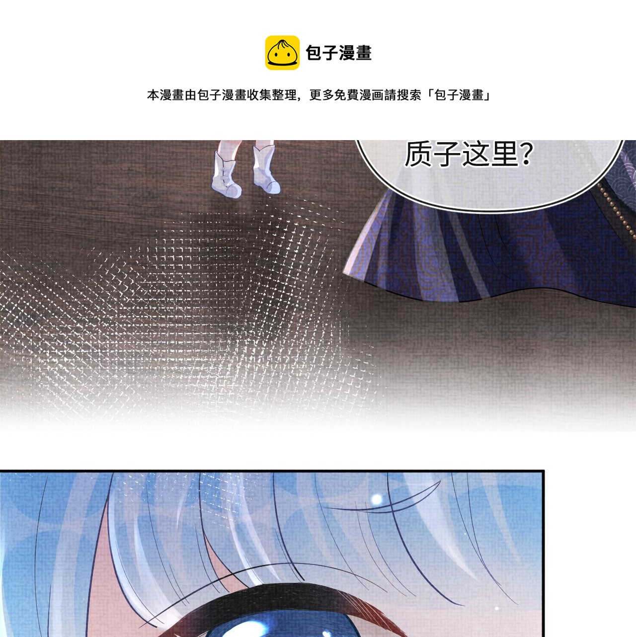第80话 哭包撒娇9